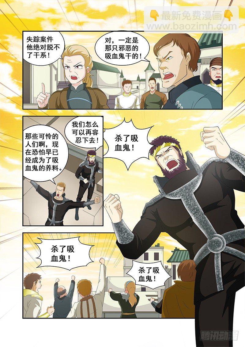 《血月》第五十四章月球篇 第9页
