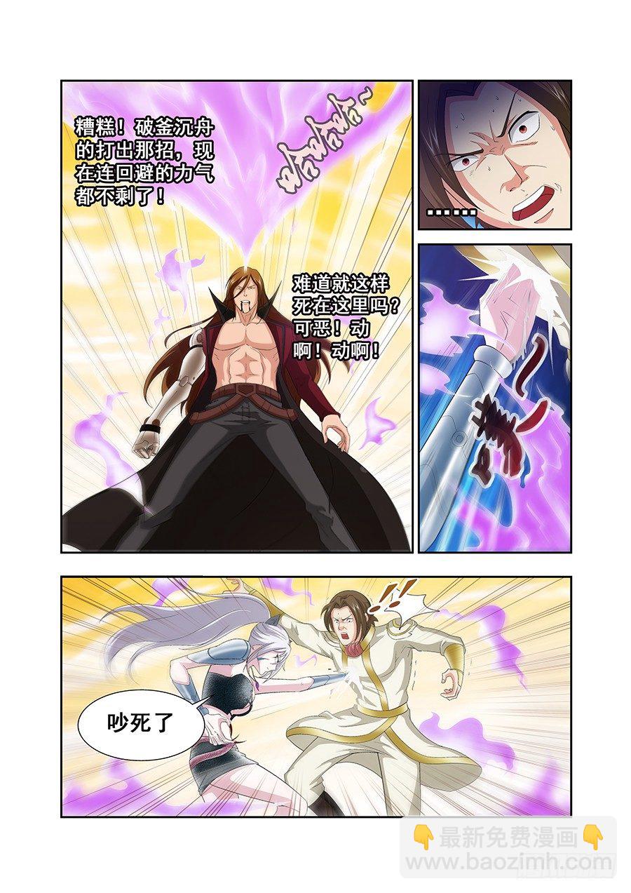 《血月》第五十三章月球篇 第2页