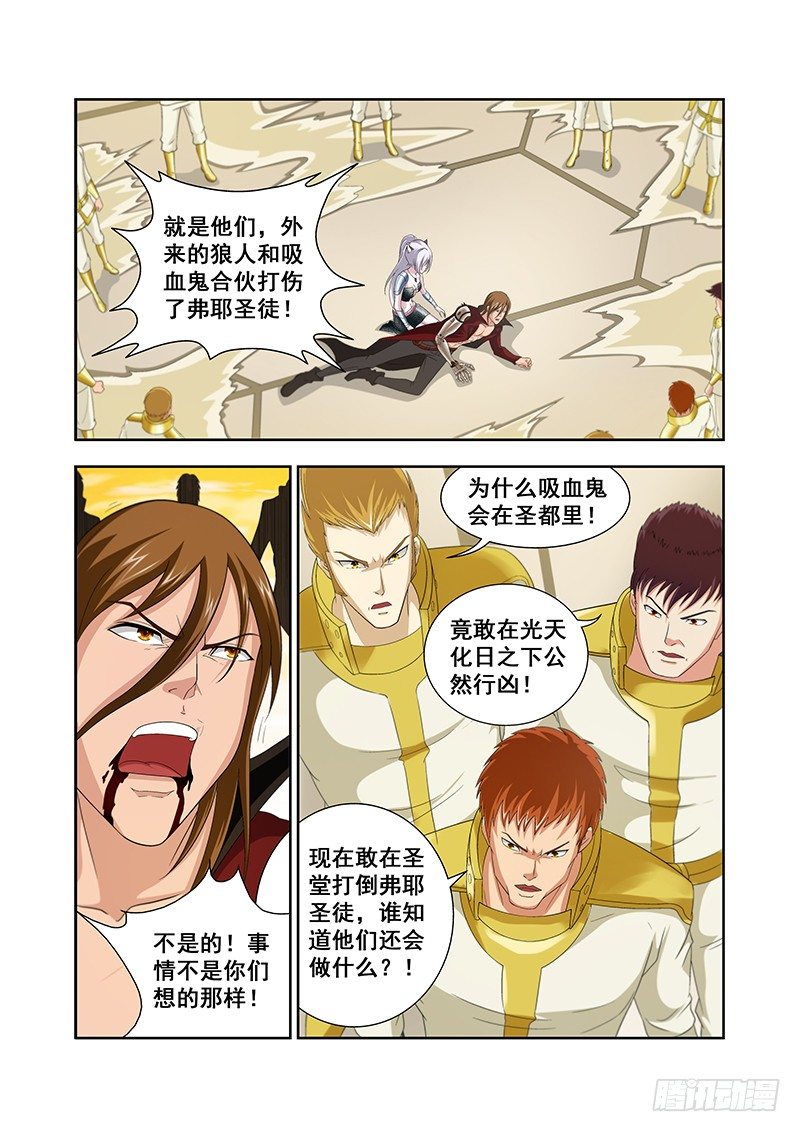 《血月》第五十三章月球篇 第5页