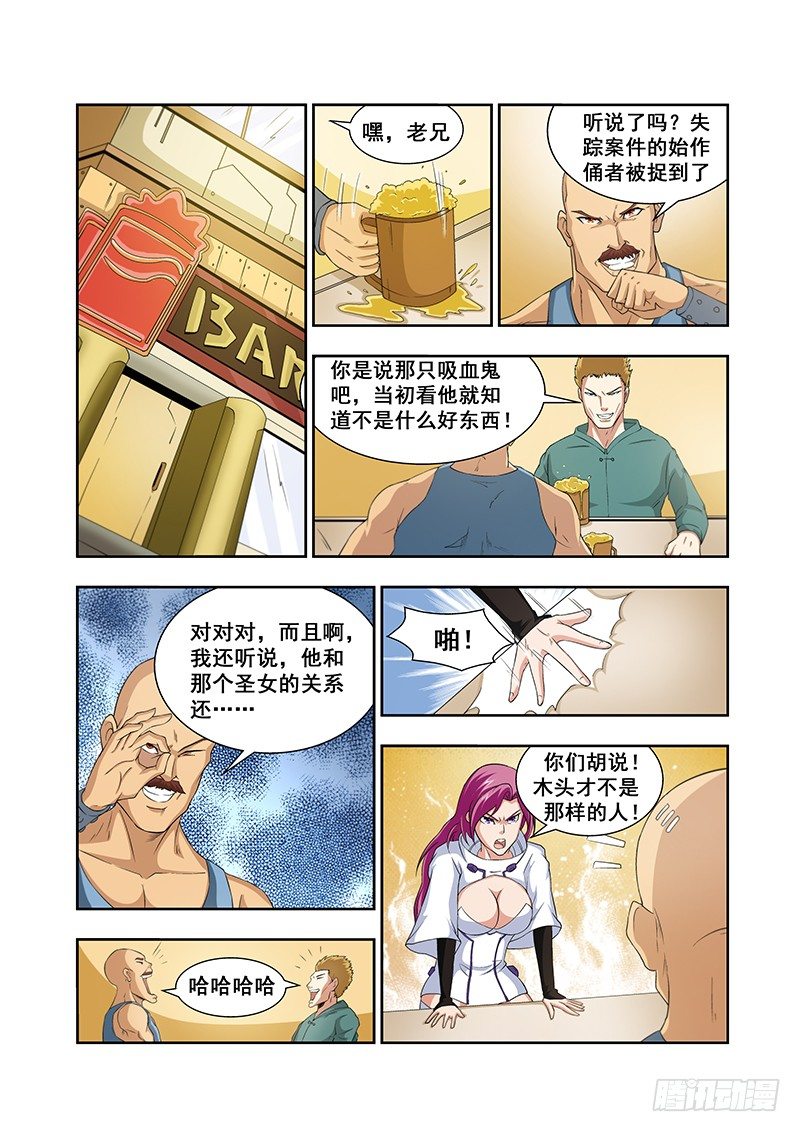 《血月》第五十五章月球篇 第10页