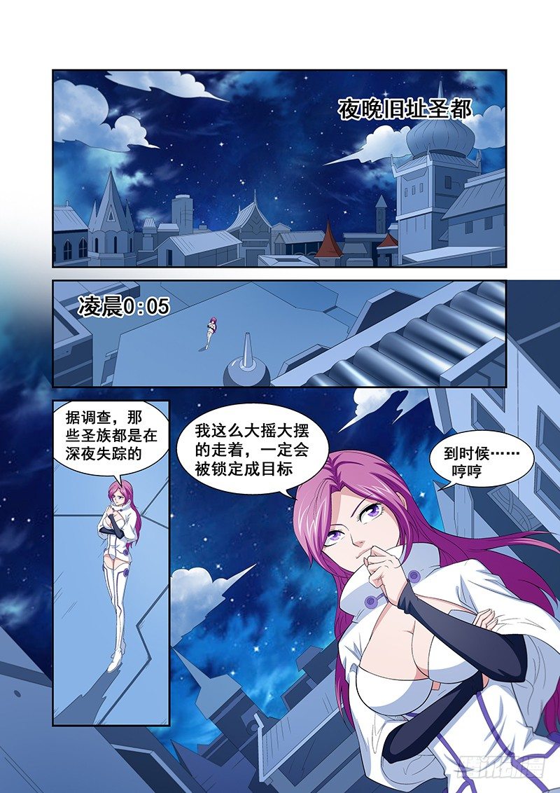 《血月》第五十五章月球篇 第13页