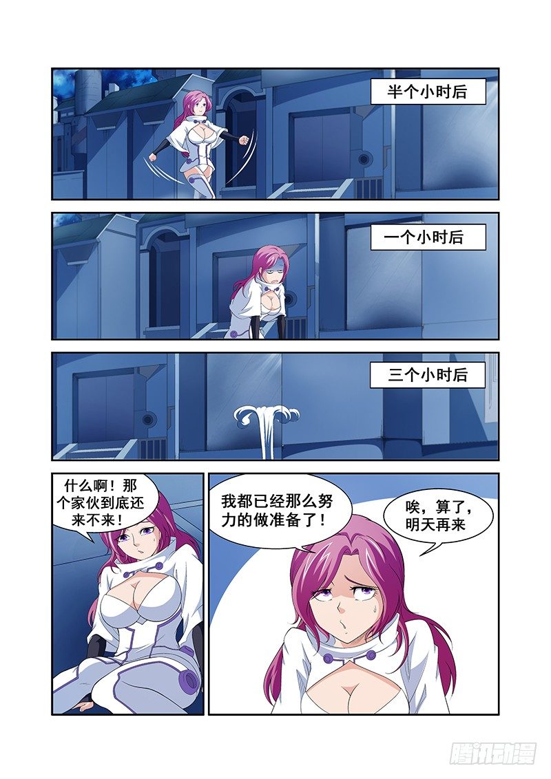 《血月》第五十五章月球篇 第14页