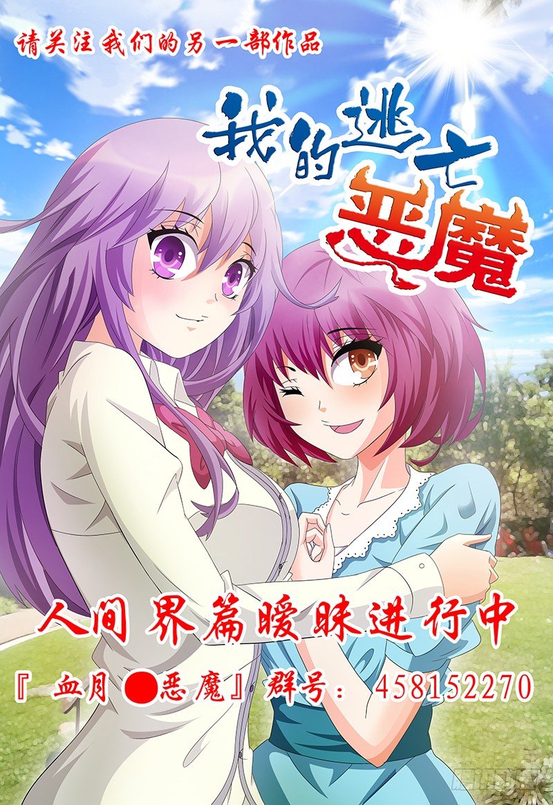 《血月》第五十五章月球篇 第16页