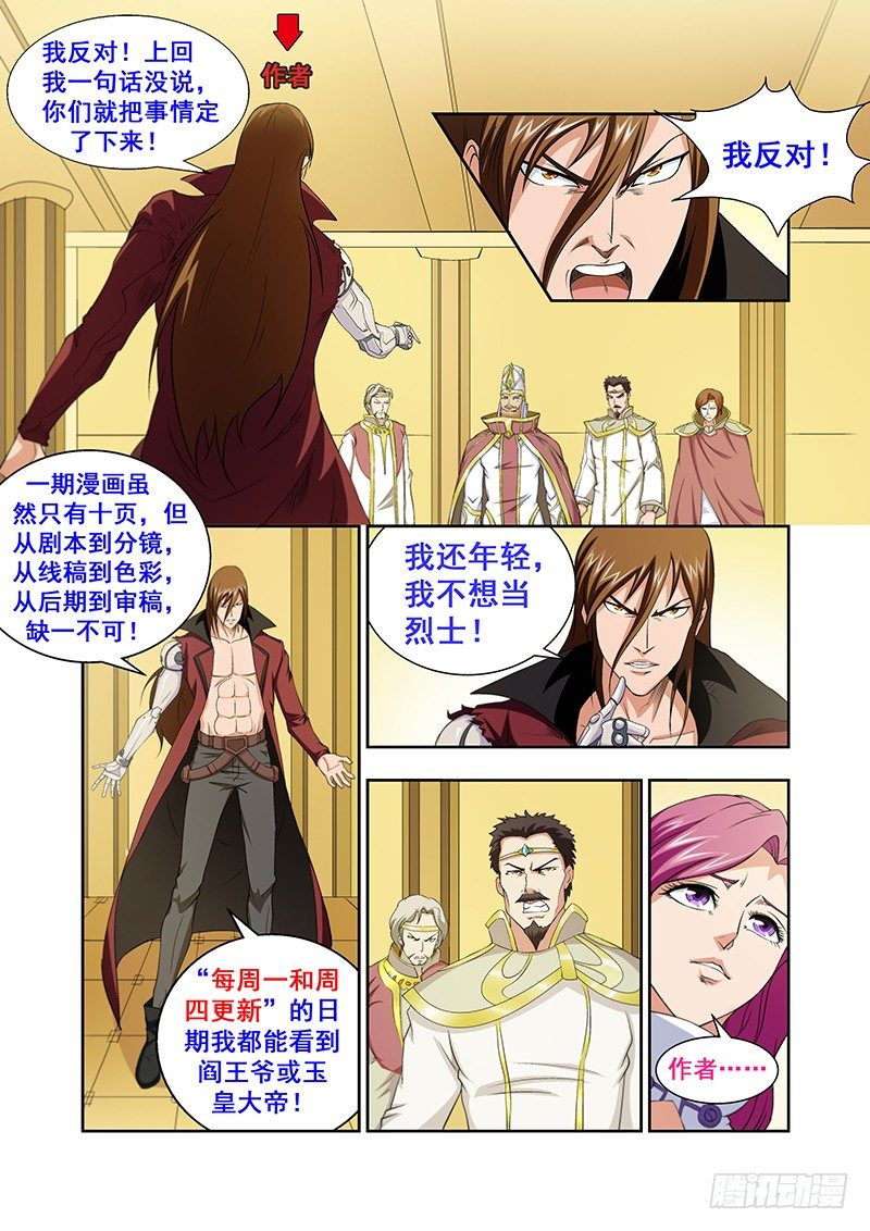 《血月》第五十五章月球篇 第17页