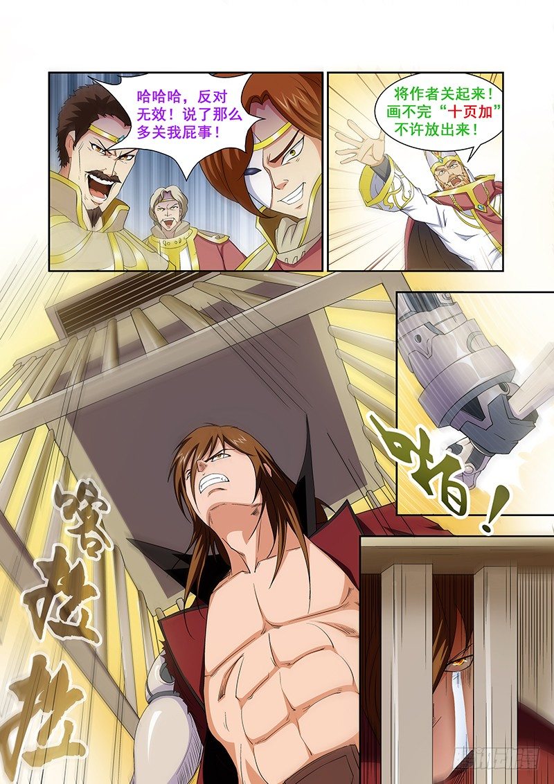 《血月》第五十五章月球篇 第18页