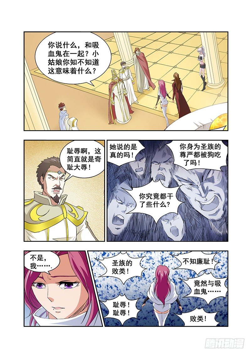 《血月》第五十五章月球篇 第2页