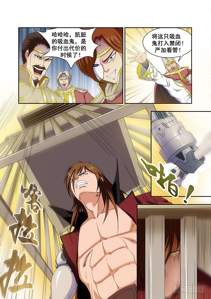 《血月》第五十五章月球篇 第8页