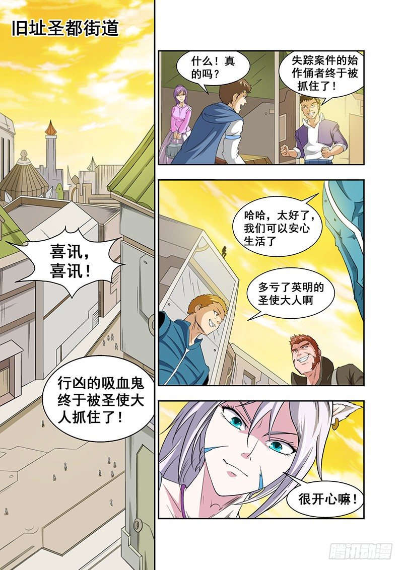 《血月》第五十五章月球篇 第9页
