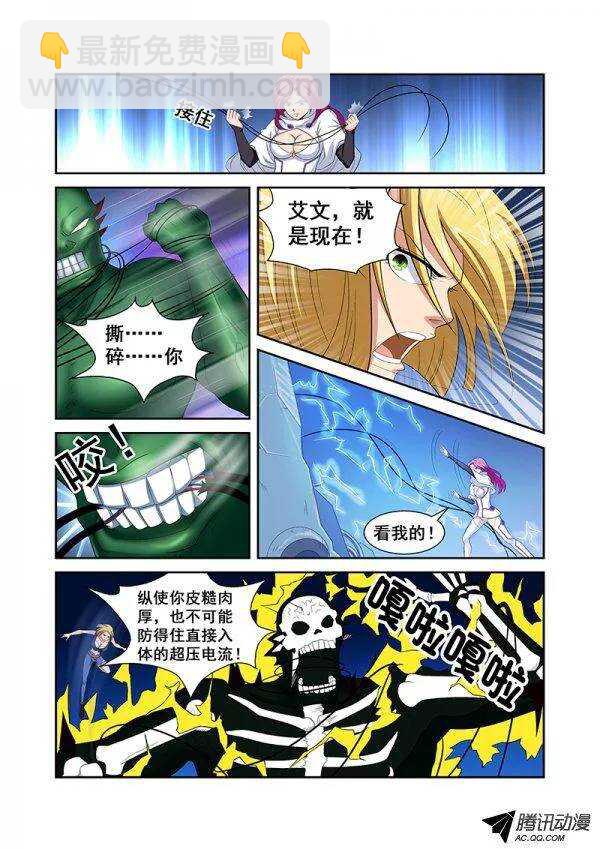 《血月》第五十八章月球篇 第11页