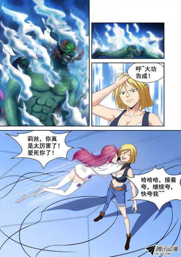 《血月》第五十八章月球篇 第13页