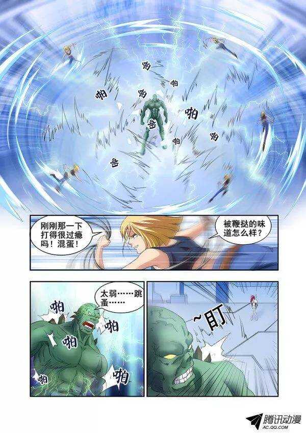 《血月》第五十八章月球篇 第1页