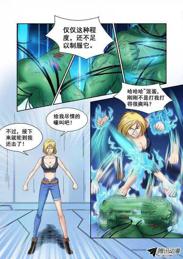 《血月》第五十八章月球篇 第9页