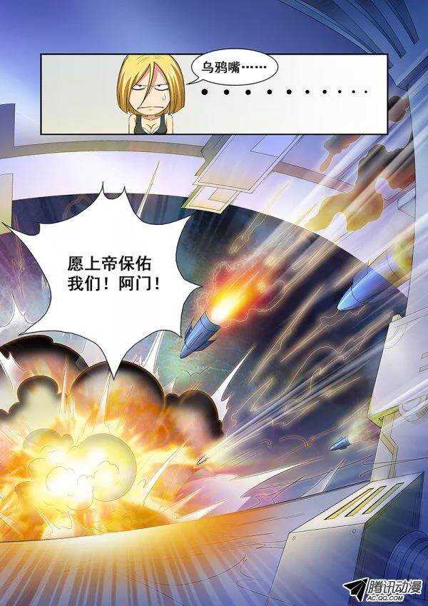 《血月》第五十九章月球篇 第17页