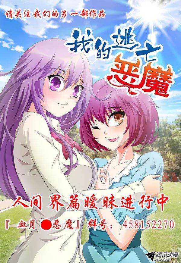 《血月》第五十九章月球篇 第2页