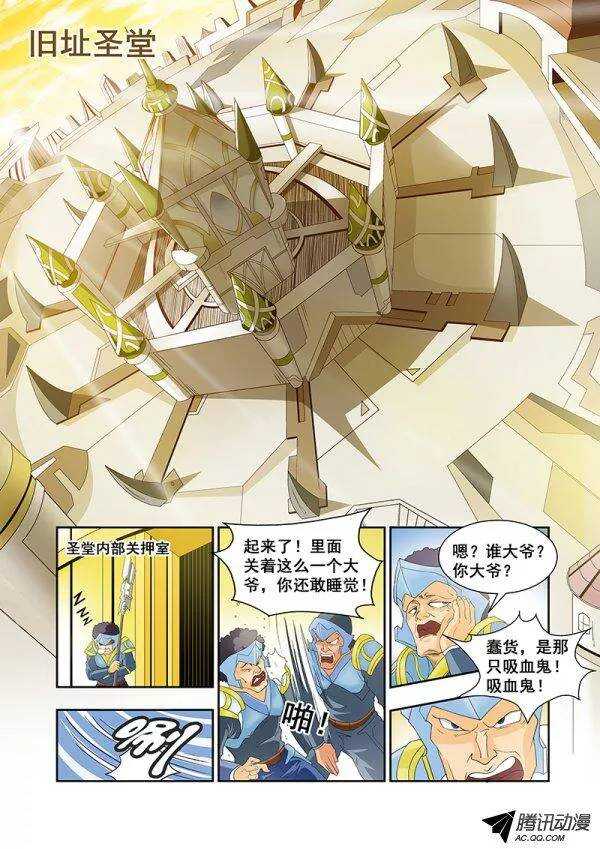 《血月》第五十九章月球篇 第3页
