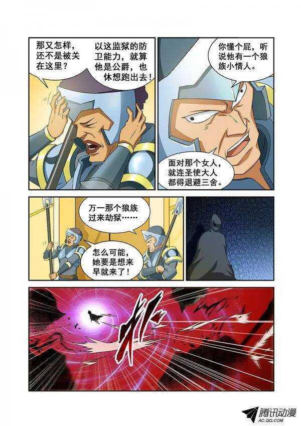 《血月》第五十九章月球篇 第4页