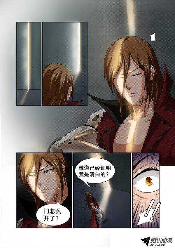 《血月》第五十九章月球篇 第5页