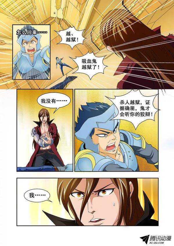《血月》第五十九章月球篇 第7页