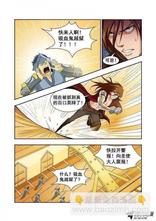 《血月》第五十九章月球篇 第8页