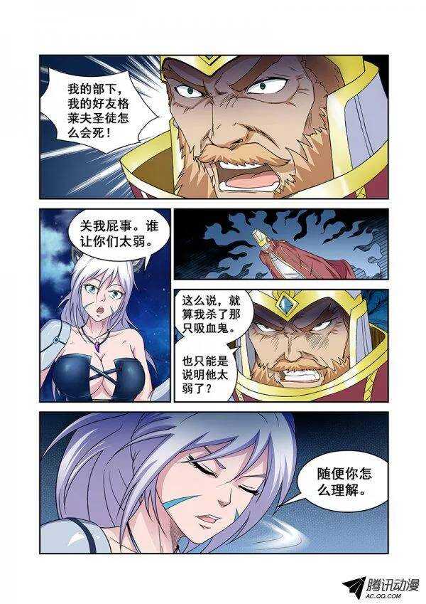 《血月》第六十章月球篇 第10页