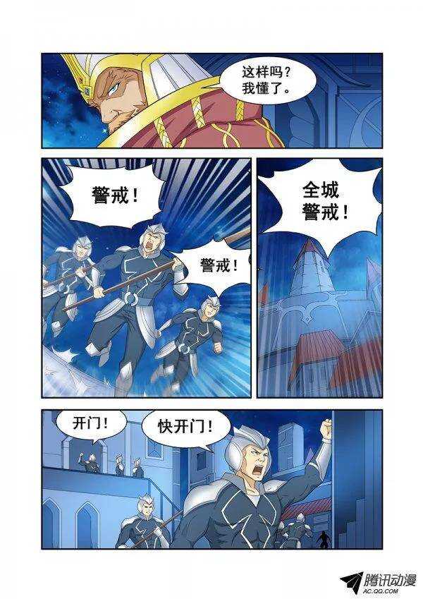 《血月》第六十章月球篇 第11页