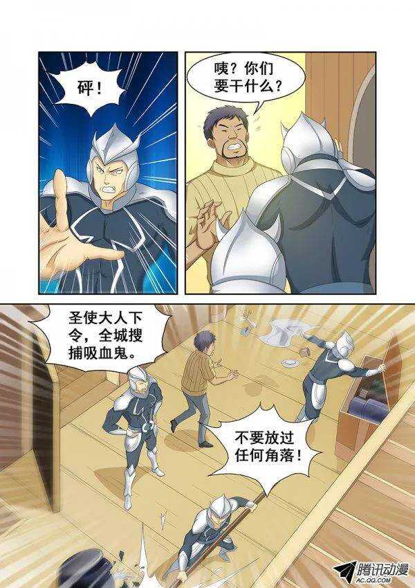 《血月》第六十章月球篇 第12页
