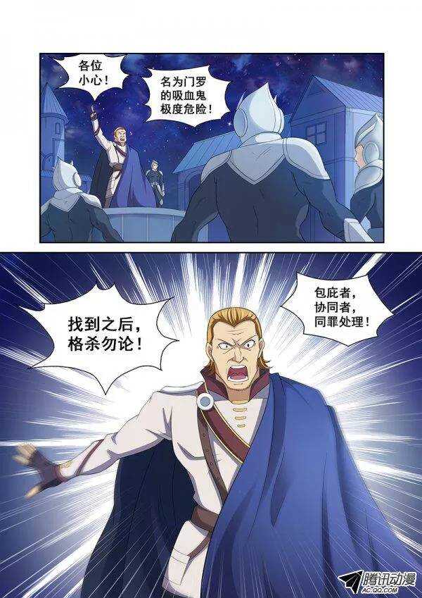 《血月》第六十章月球篇 第13页