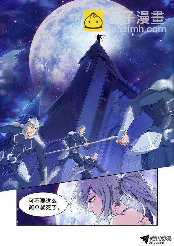 《血月》第六十章月球篇 第14页