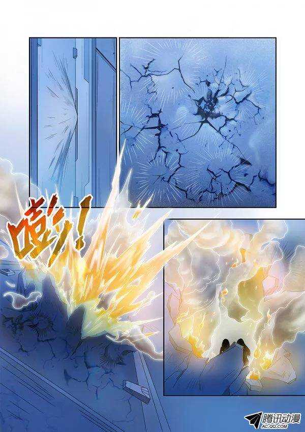 《血月》第六十章月球篇 第1页