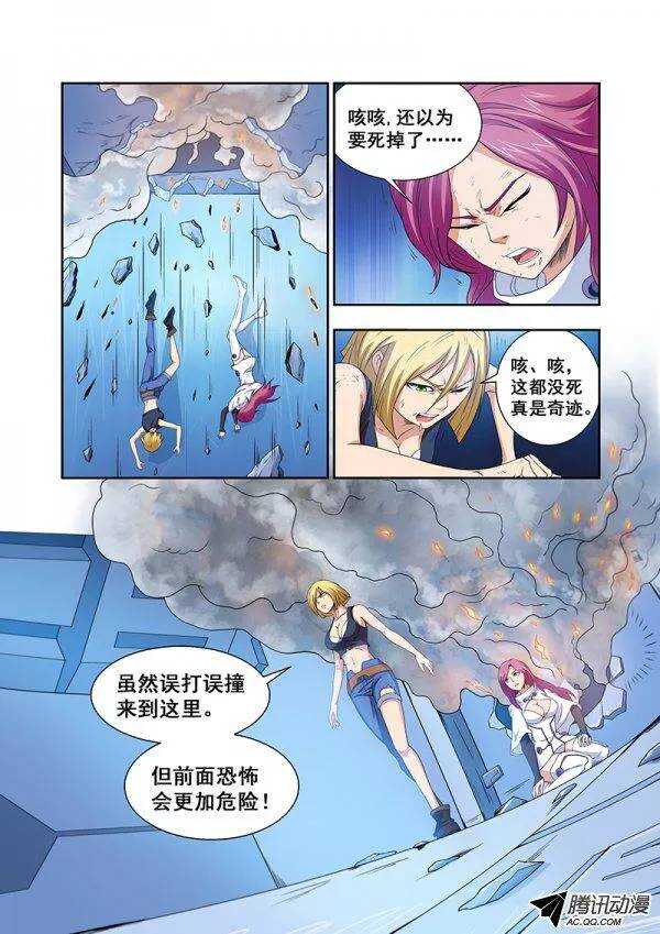 《血月》第六十章月球篇 第2页
