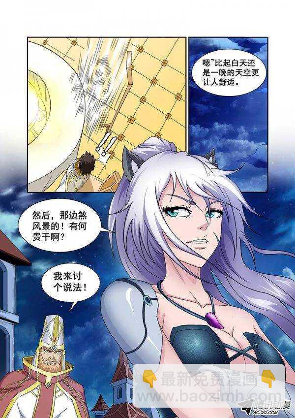 《血月》第六十章月球篇 第8页