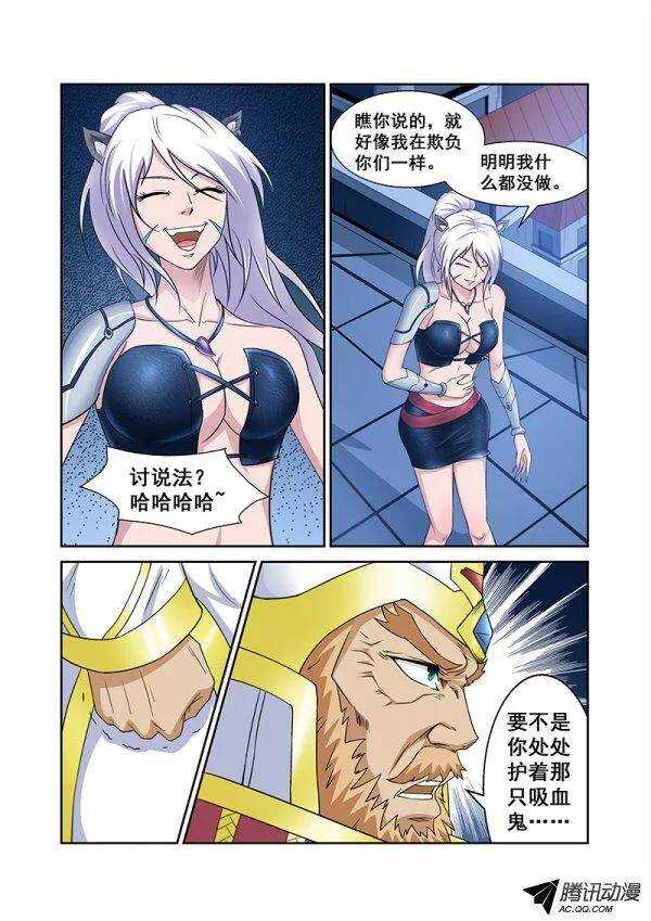 《血月》第六十章月球篇 第9页