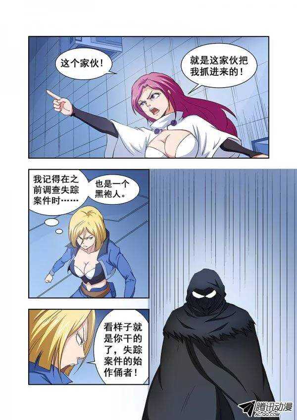 《血月》第五十七章月球篇 第1页