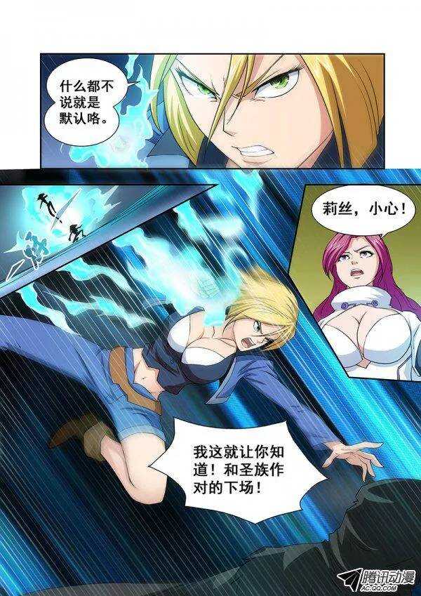 《血月》第五十七章月球篇 第2页