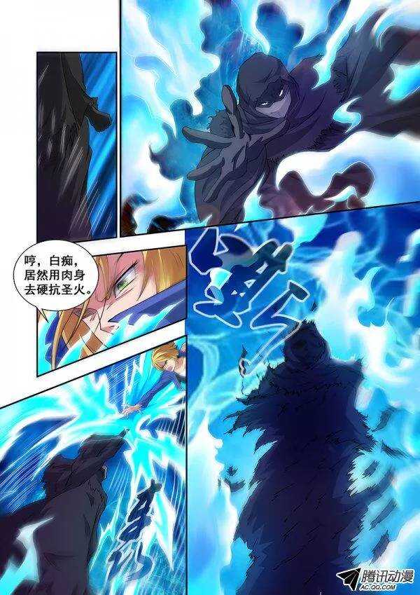 《血月》第五十七章月球篇 第3页