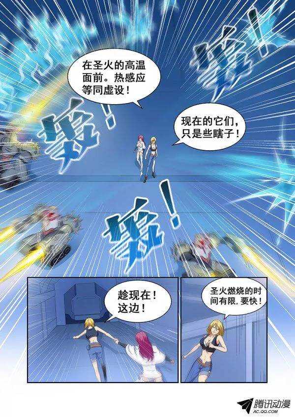 《血月》第六十一章月球篇 第12页