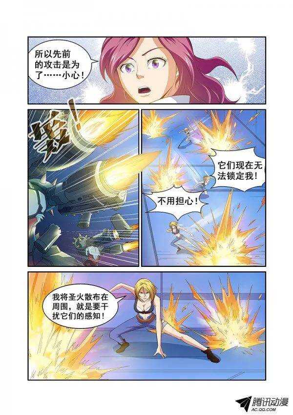 《血月》第六十一章月球篇 第16页