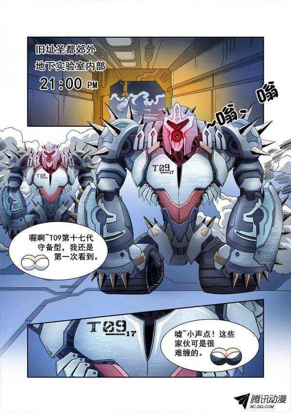 《血月》第六十一章月球篇 第2页