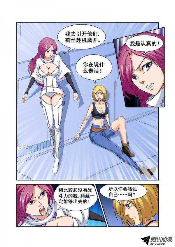 《血月》第六十一章月球篇 第4页