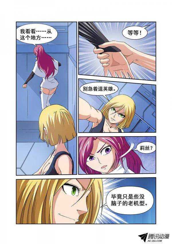 《血月》第六十一章月球篇 第6页