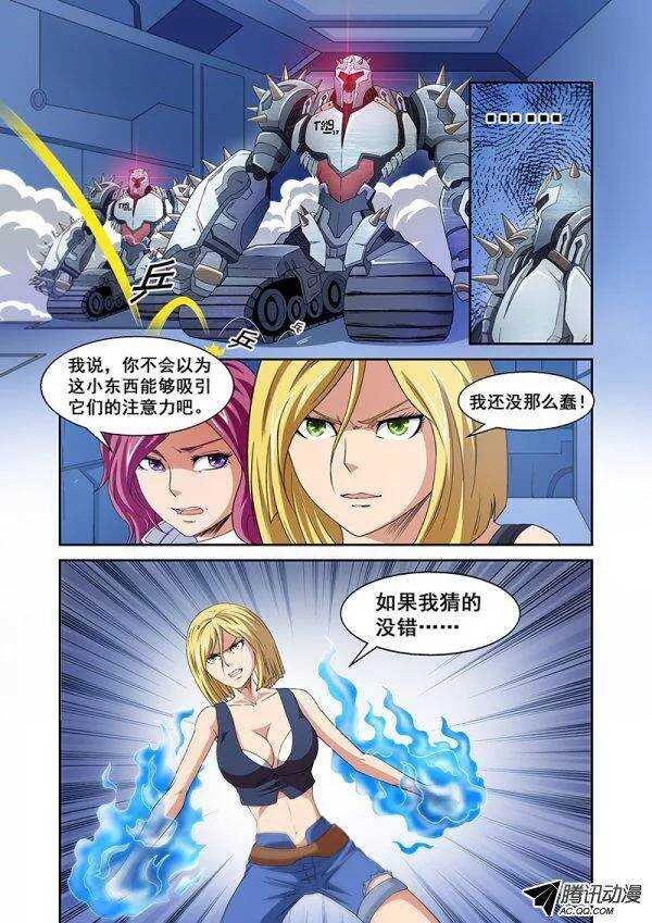 《血月》第六十一章月球篇 第8页