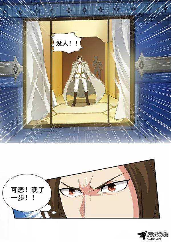 《血月》第六十二章月球篇 第12页