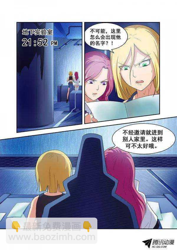 《血月》第六十二章月球篇 第13页