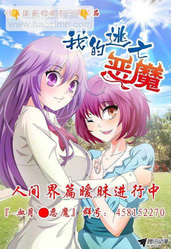 《血月》第六十二章月球篇 第16页