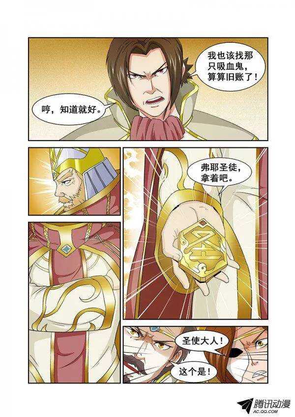 《血月》第六十二章月球篇 第17页