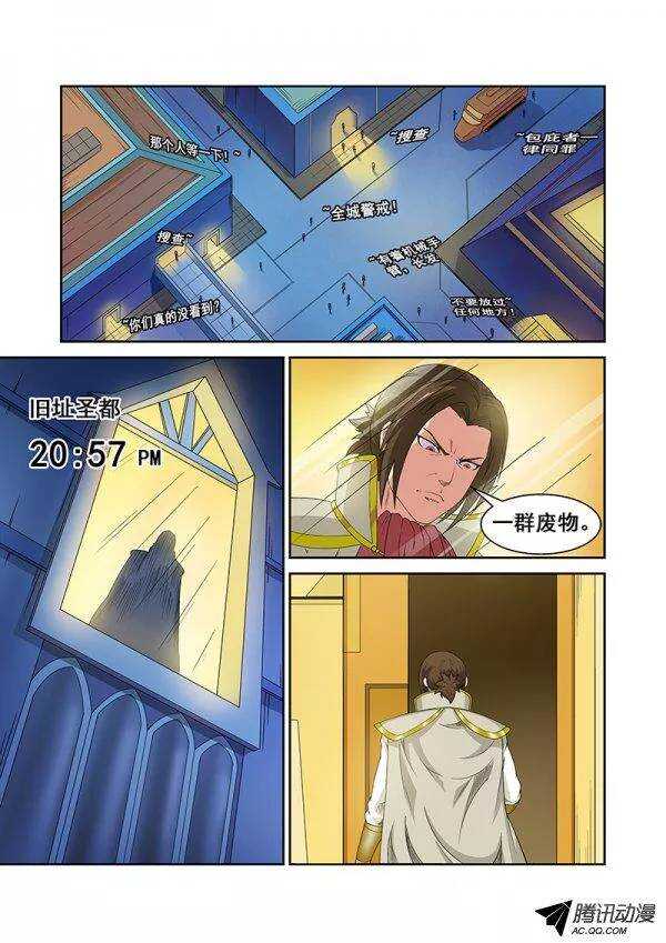 《血月》第六十二章月球篇 第1页