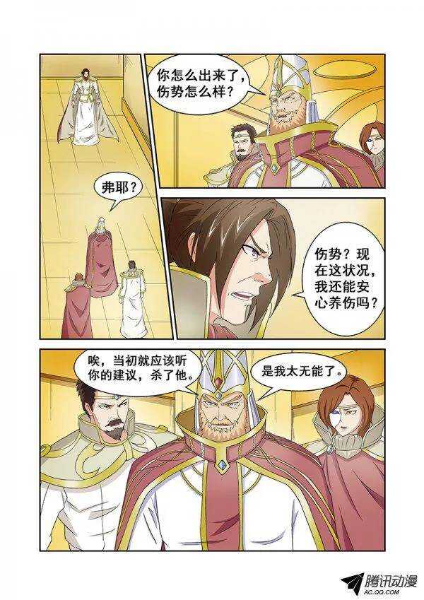 《血月》第六十二章月球篇 第2页