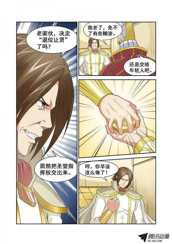 《血月》第六十二章月球篇 第4页