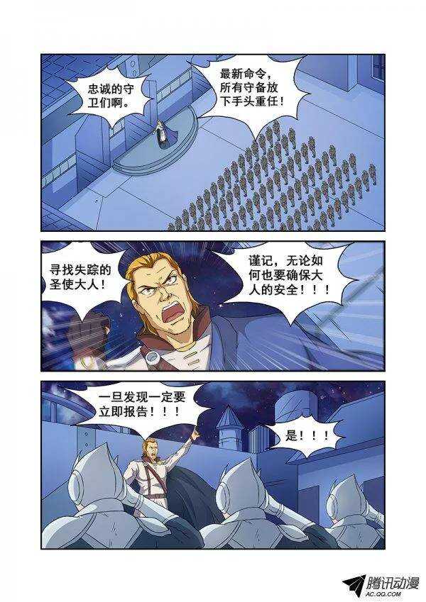 《血月》第六十四章月球篇 第10页