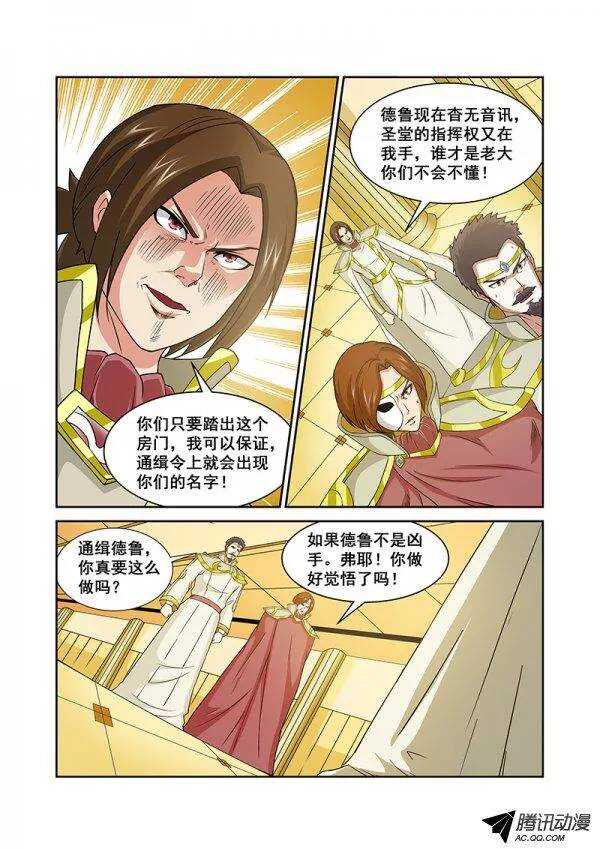 《血月》第六十四章月球篇 第11页